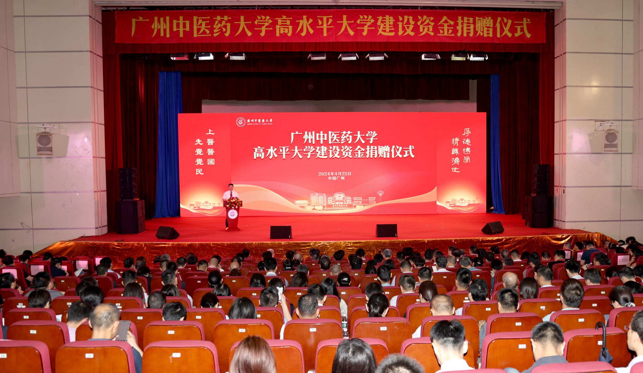 ac米兰官网中文网站高水平大学建设资金捐赠仪式启动