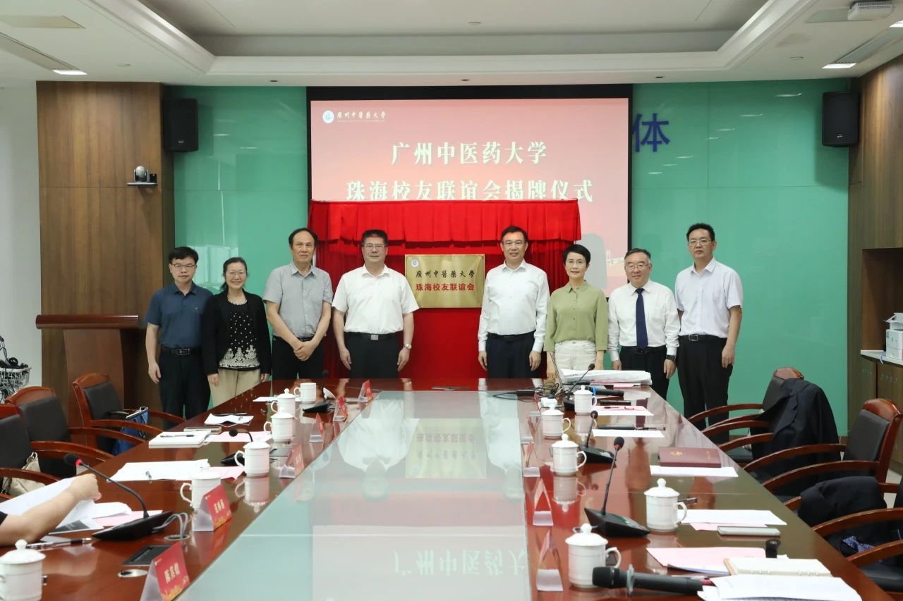 ac米兰官网中文网站珠海校友联谊会成立