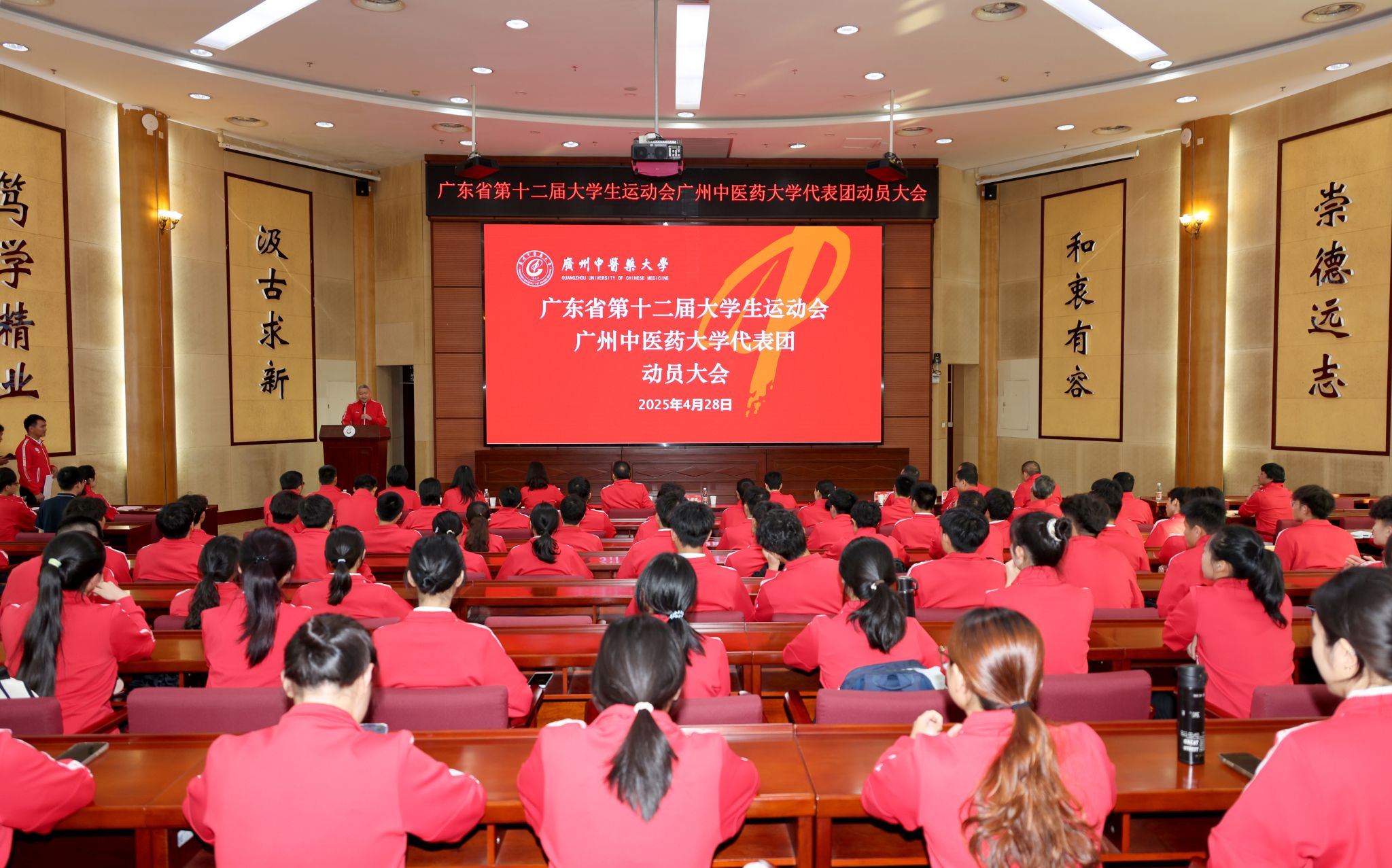 广东省第十二届大学生运动会ac米兰官网中文网站代表团动员大会举行