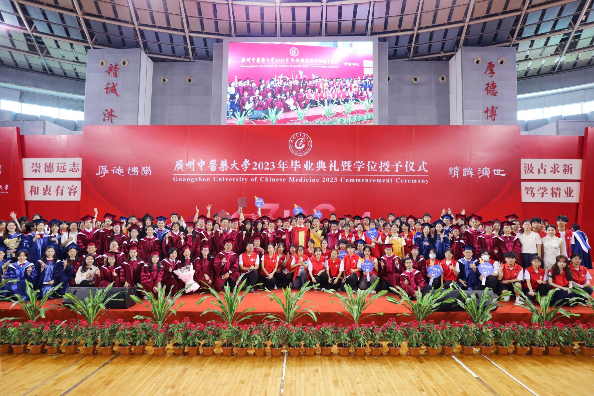 ac米兰官网中文网站举行2023年毕业典礼暨学位授予仪式