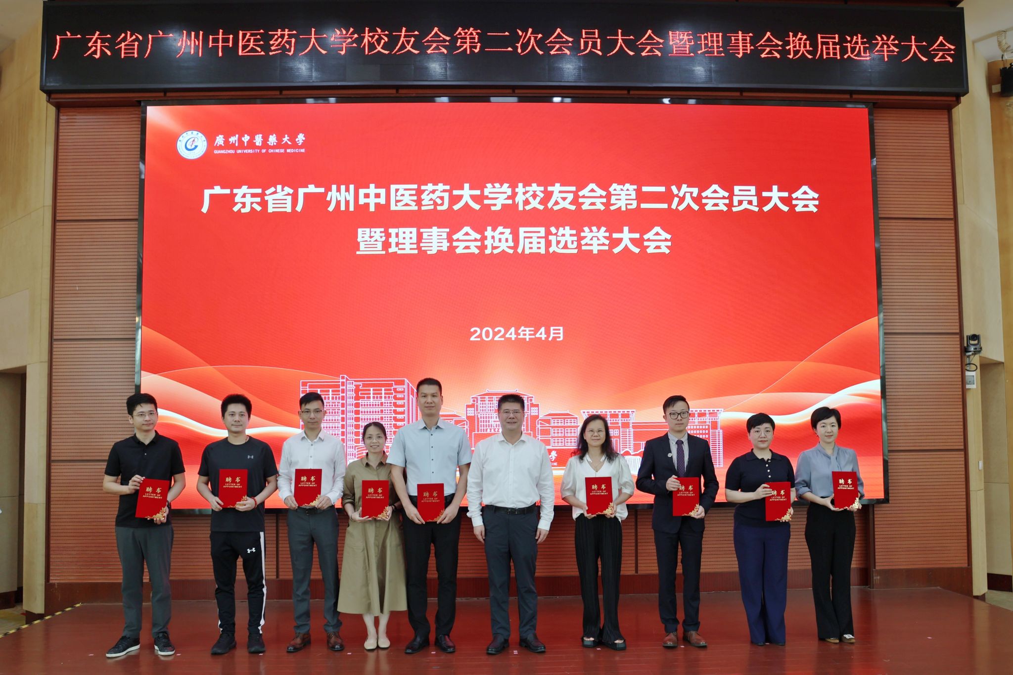 ac米兰官网中文网站校友会第二次会员大会暨理事会换届选举大会召开