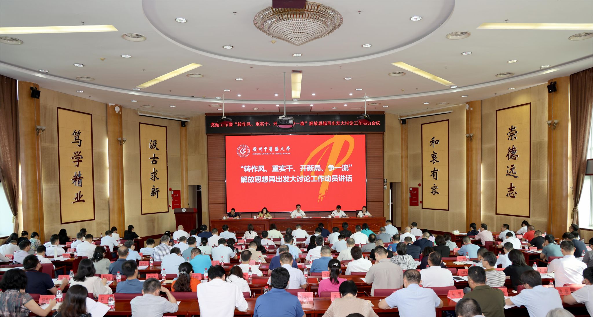 ac米兰官网中文网站党委召开党建工作暨“转作风、重实干、开新局、争一流”解放思想再出发大讨论工作动员会