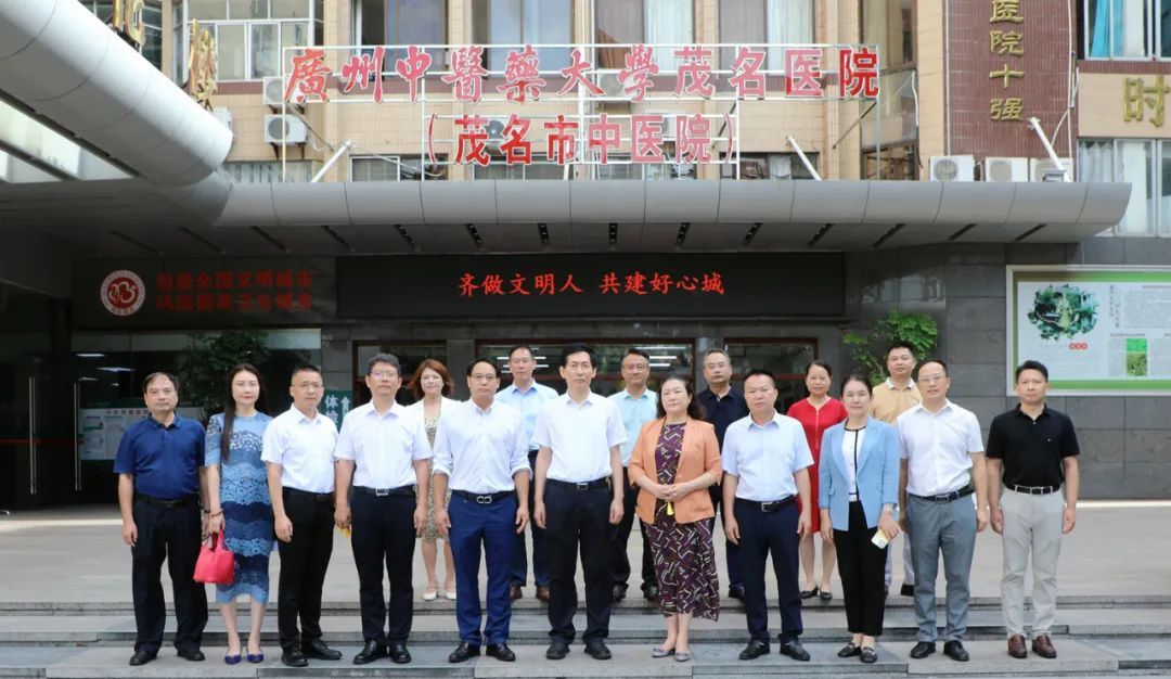 ac米兰官网中文网站茂名医院第三次理事会会议召开