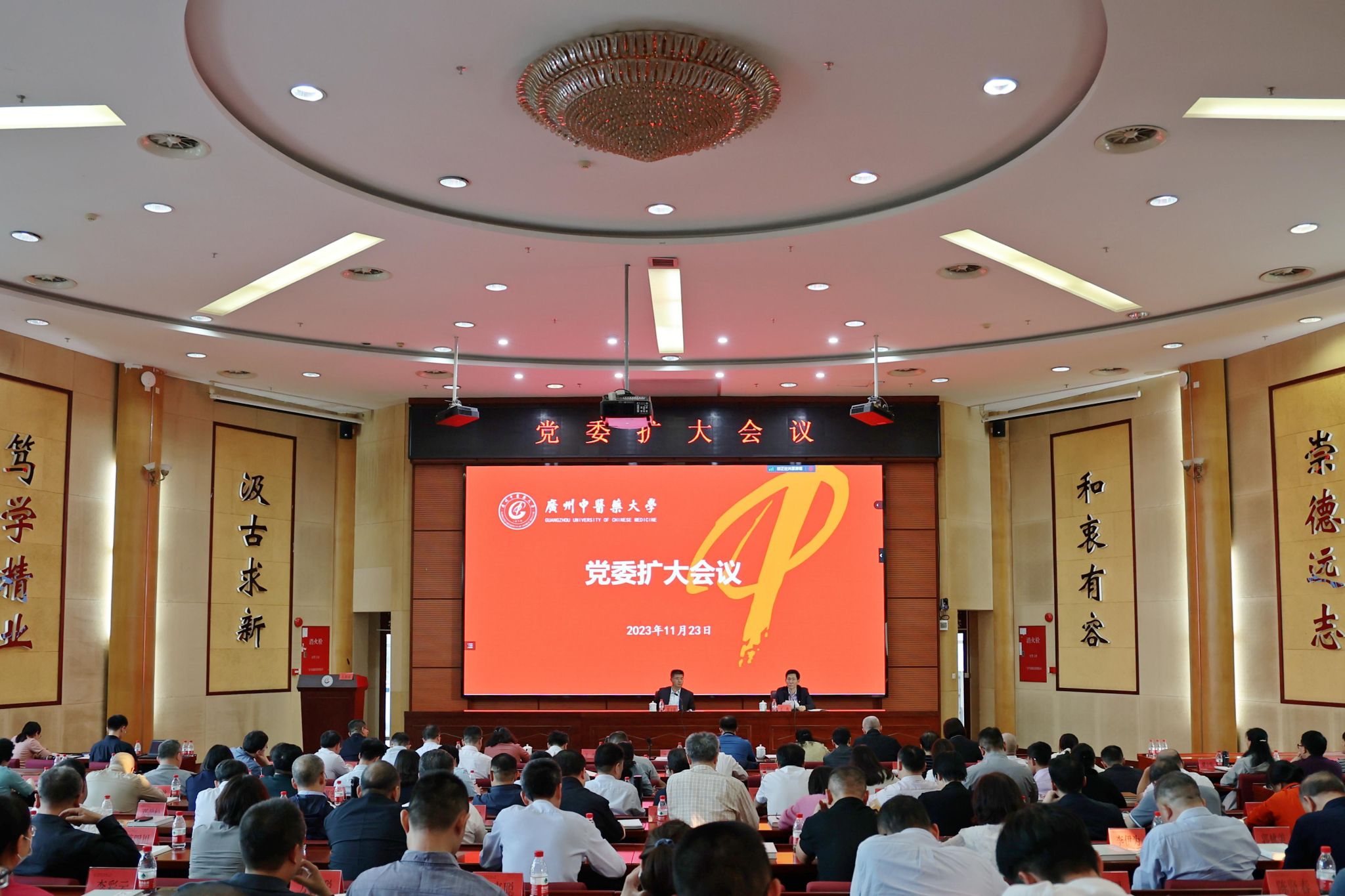 ac米兰官网中文网站党委召开党委扩大会议