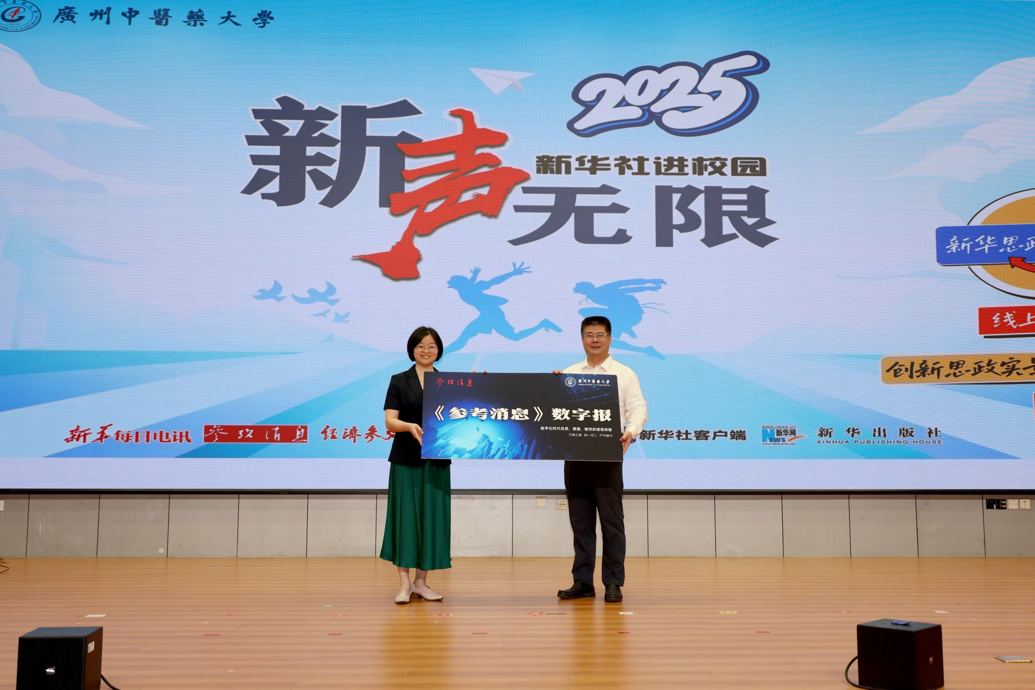 “新声无限——2025年新华社进校园活动”走进ac米兰官网中文网站