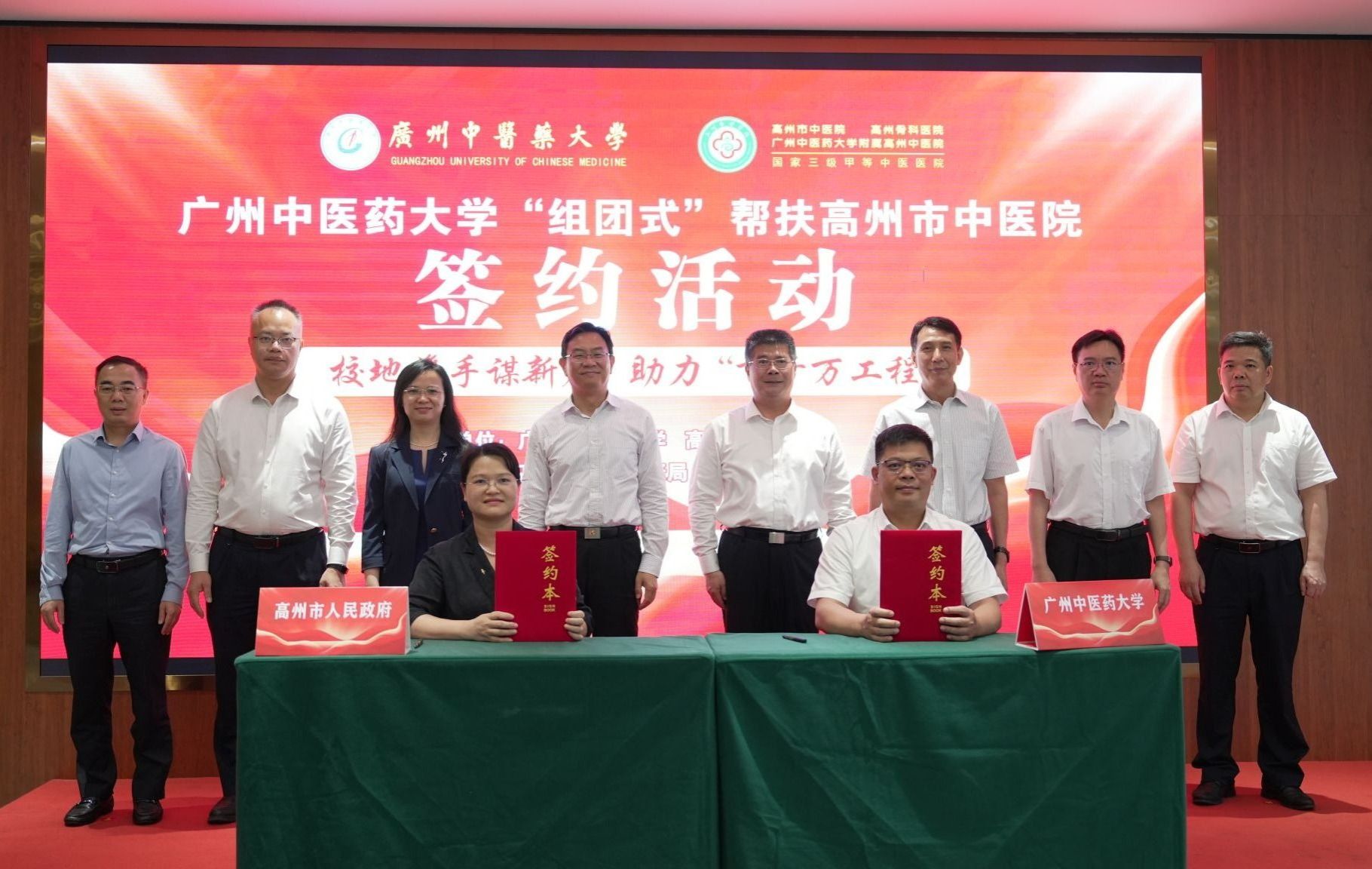 ac米兰官网中文网站与高州市人民政府签约 开展“组团式”帮扶高州市中医院