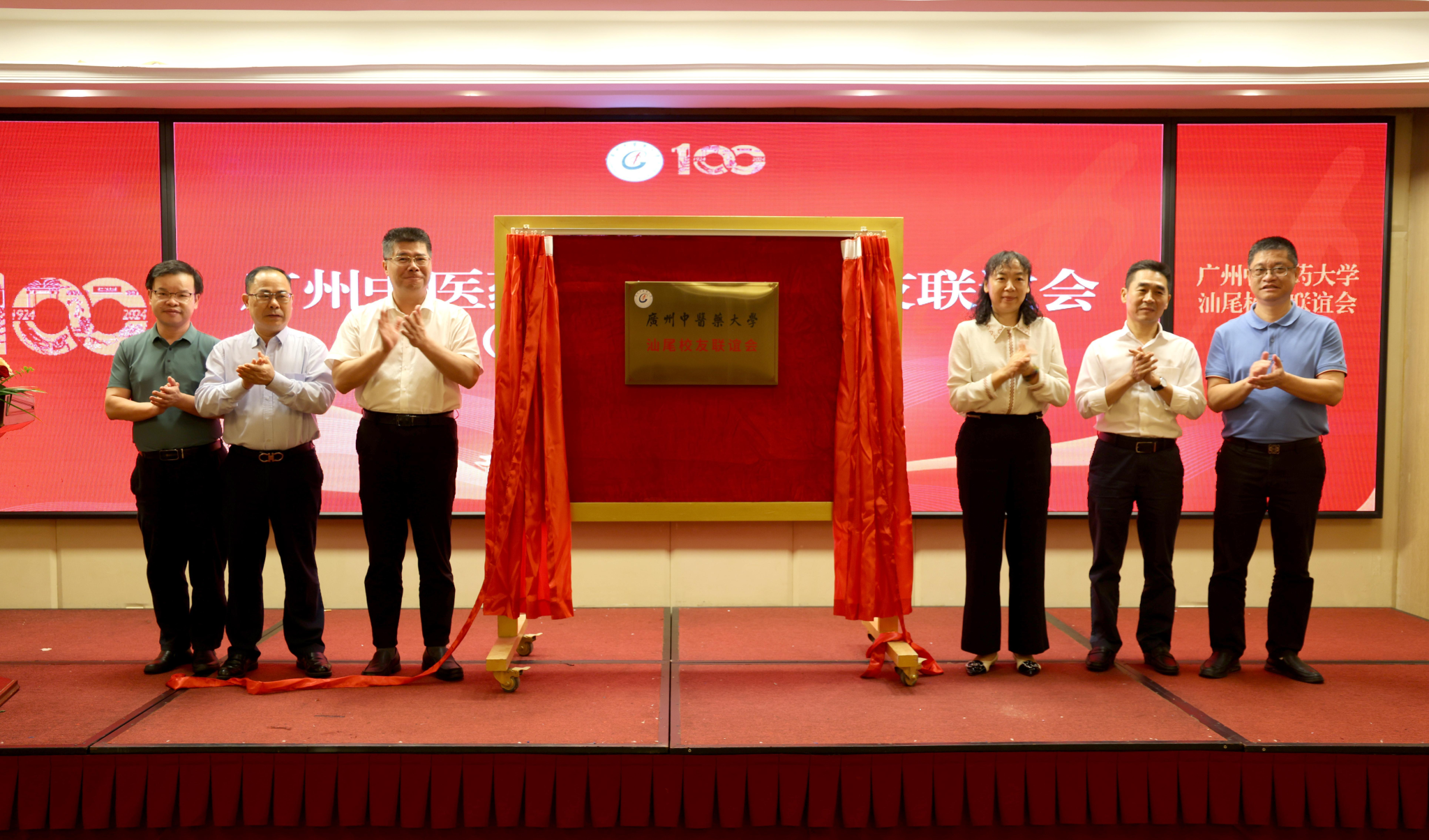 ac米兰官网中文网站汕尾校友联谊会成立