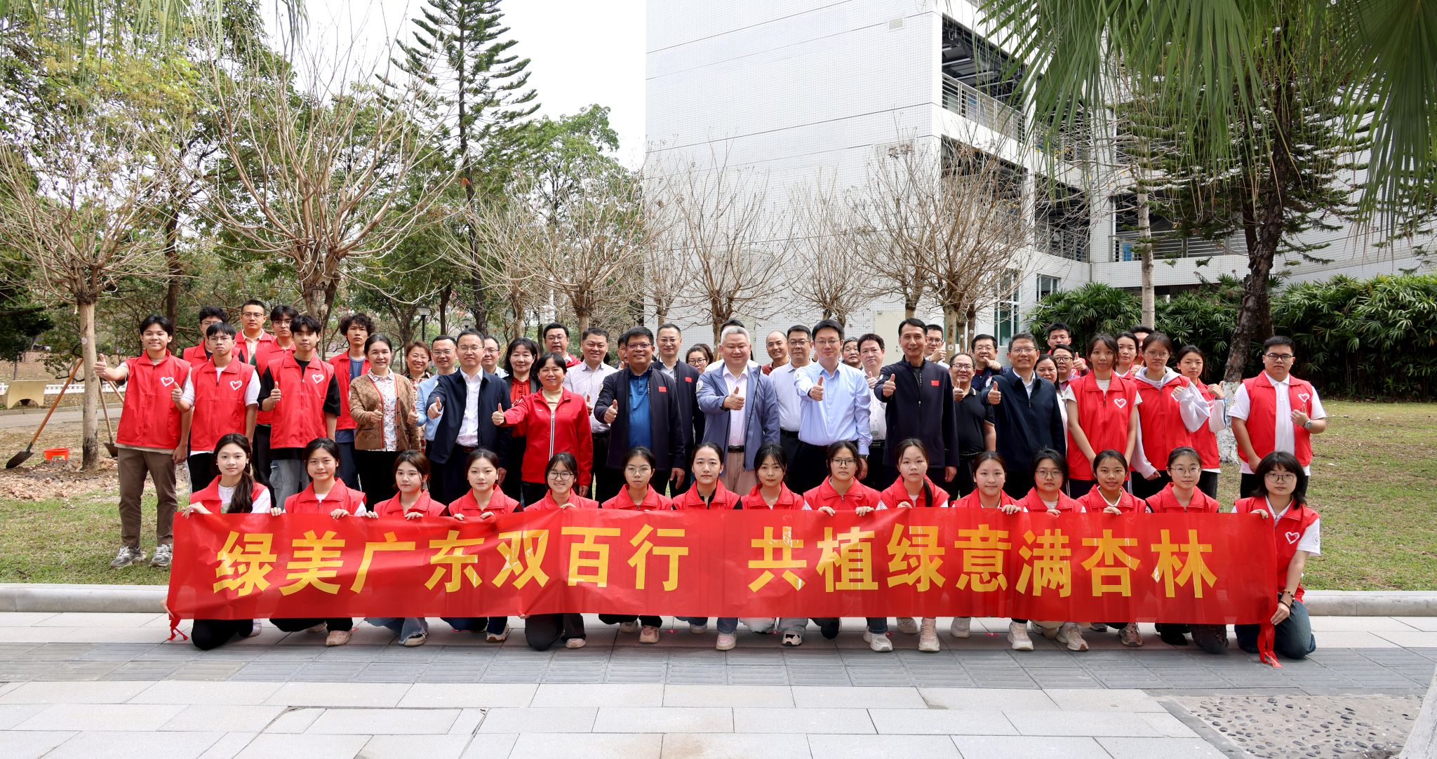 ac米兰官网中文网站开展“绿美广东双百行，共植绿意满杏林”植树节活动