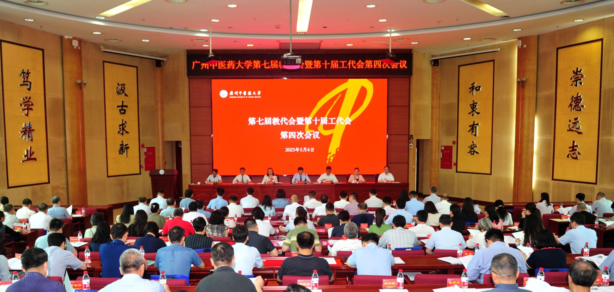 ac米兰官网中文网站第七届教代会暨第十届工代会第四次会议召开