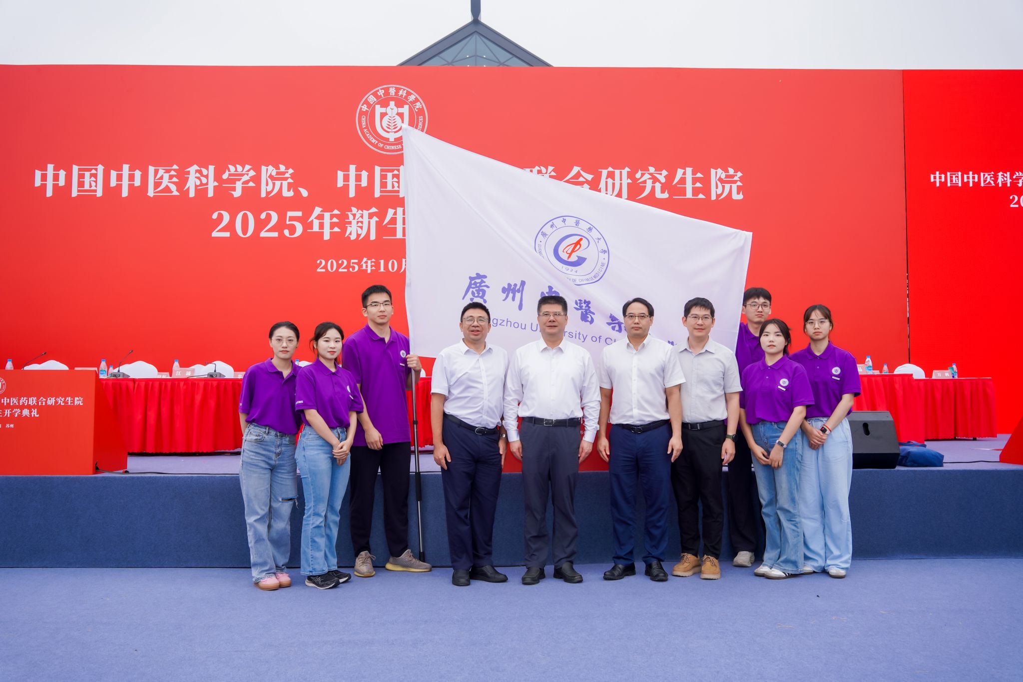 陈文锋带队参加中国中医药联合研究生院2025级新生开学典礼