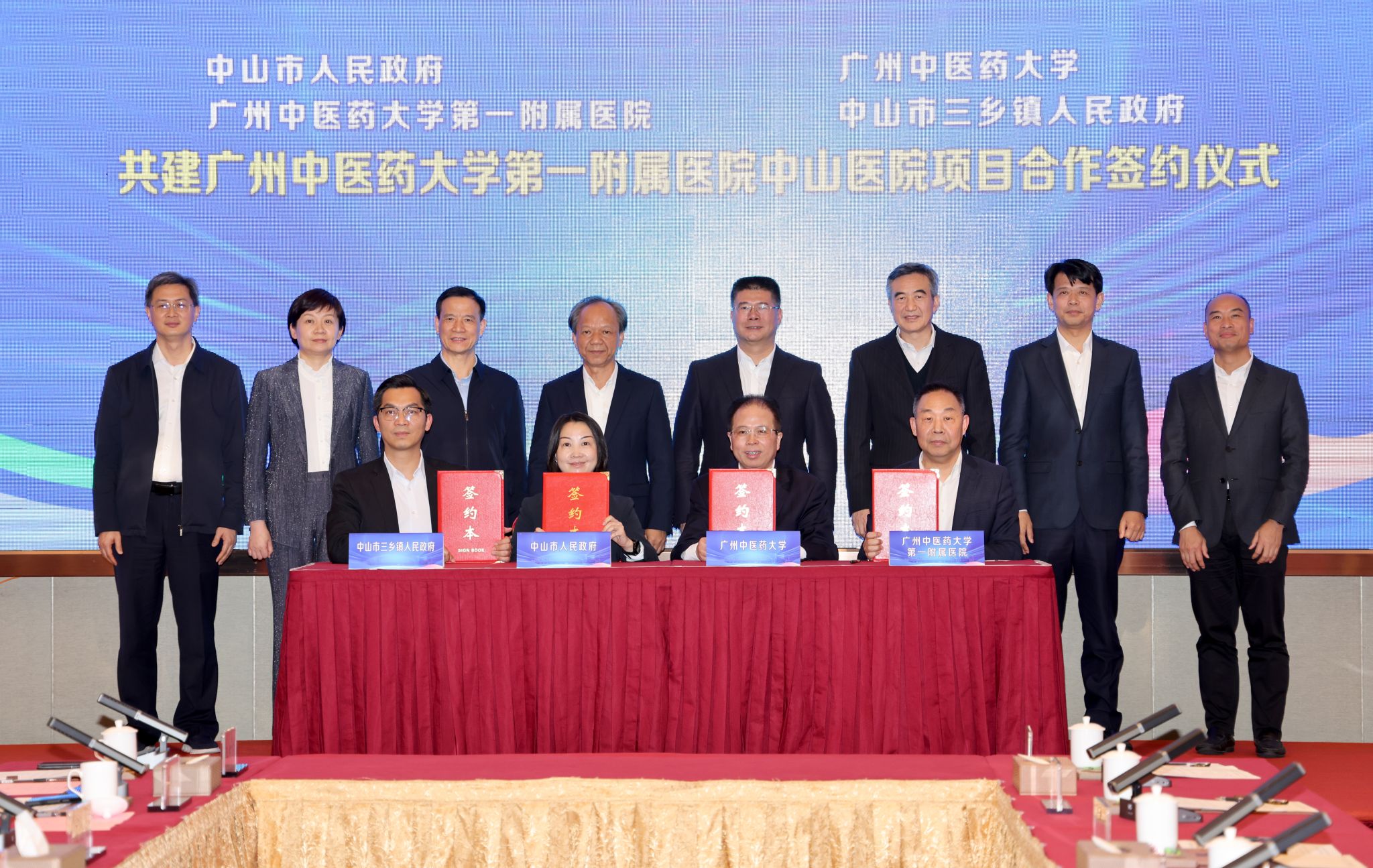 ac米兰官网中文网站、ac米兰官网中文网站第一附属医院携手中山市合作共建三乡医院