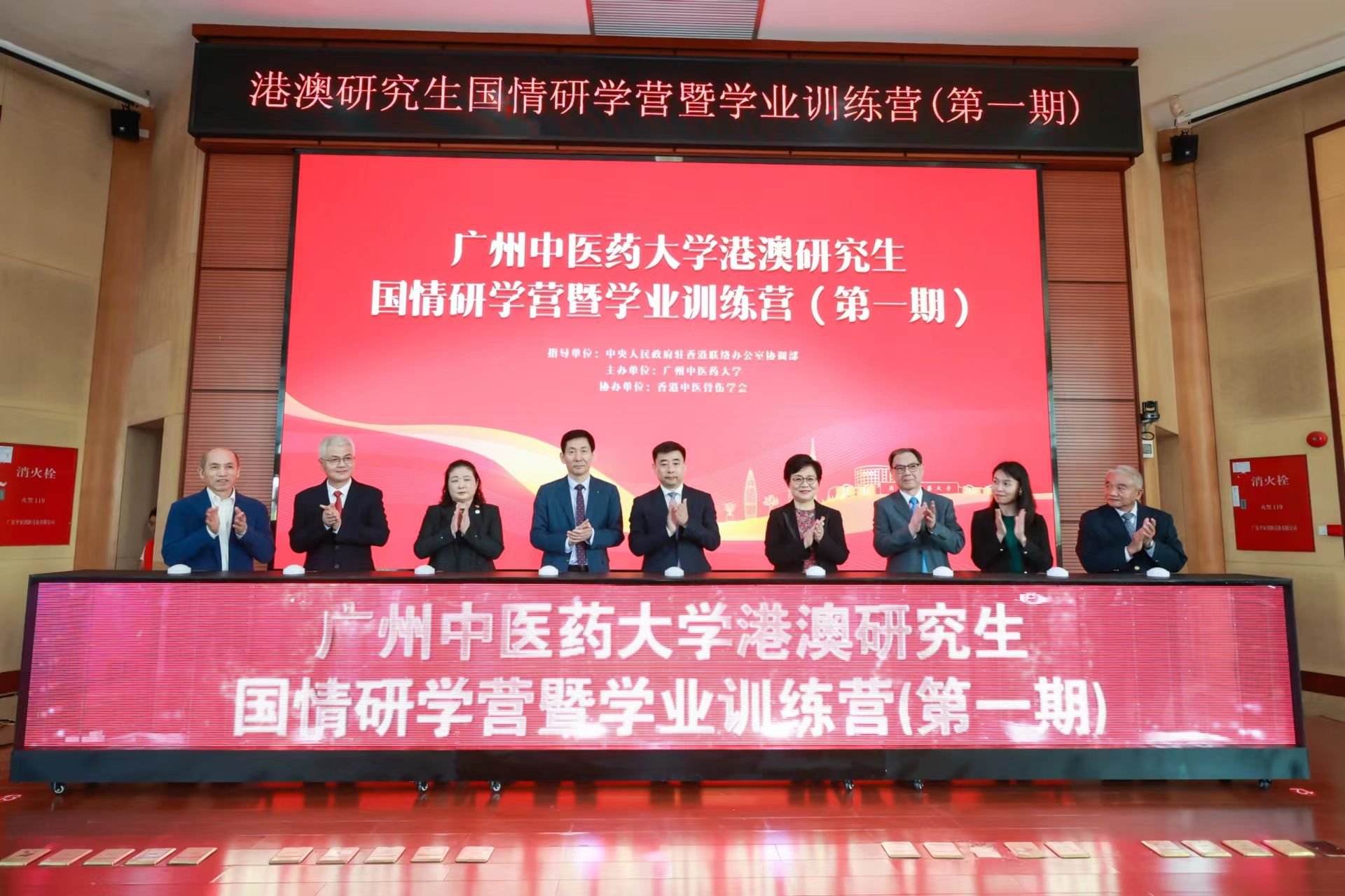 ac米兰官网中文网站港澳研究生国情研学营暨学业训练营正式启动