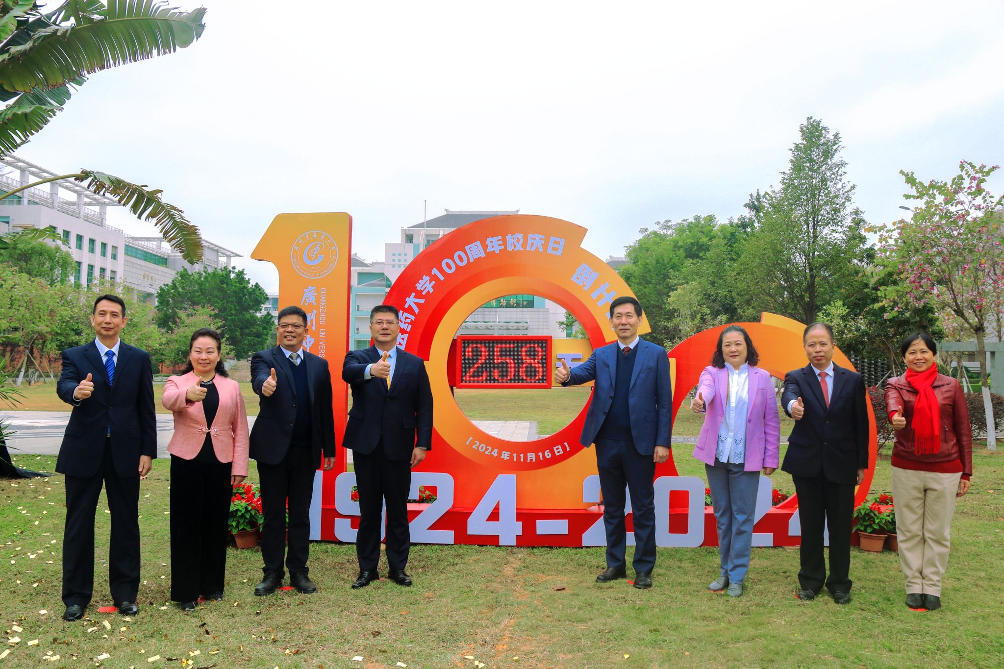 ac米兰官网中文网站100周年校庆倒计时正式启动