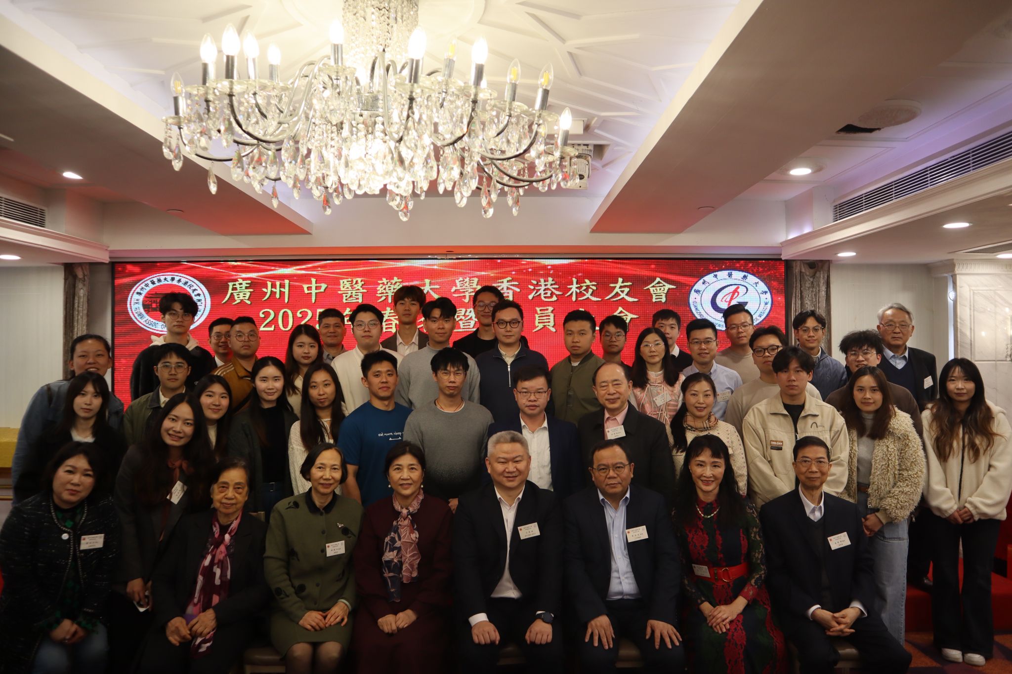 ac米兰官网中文网站香港校友会2025年春茗活动举行