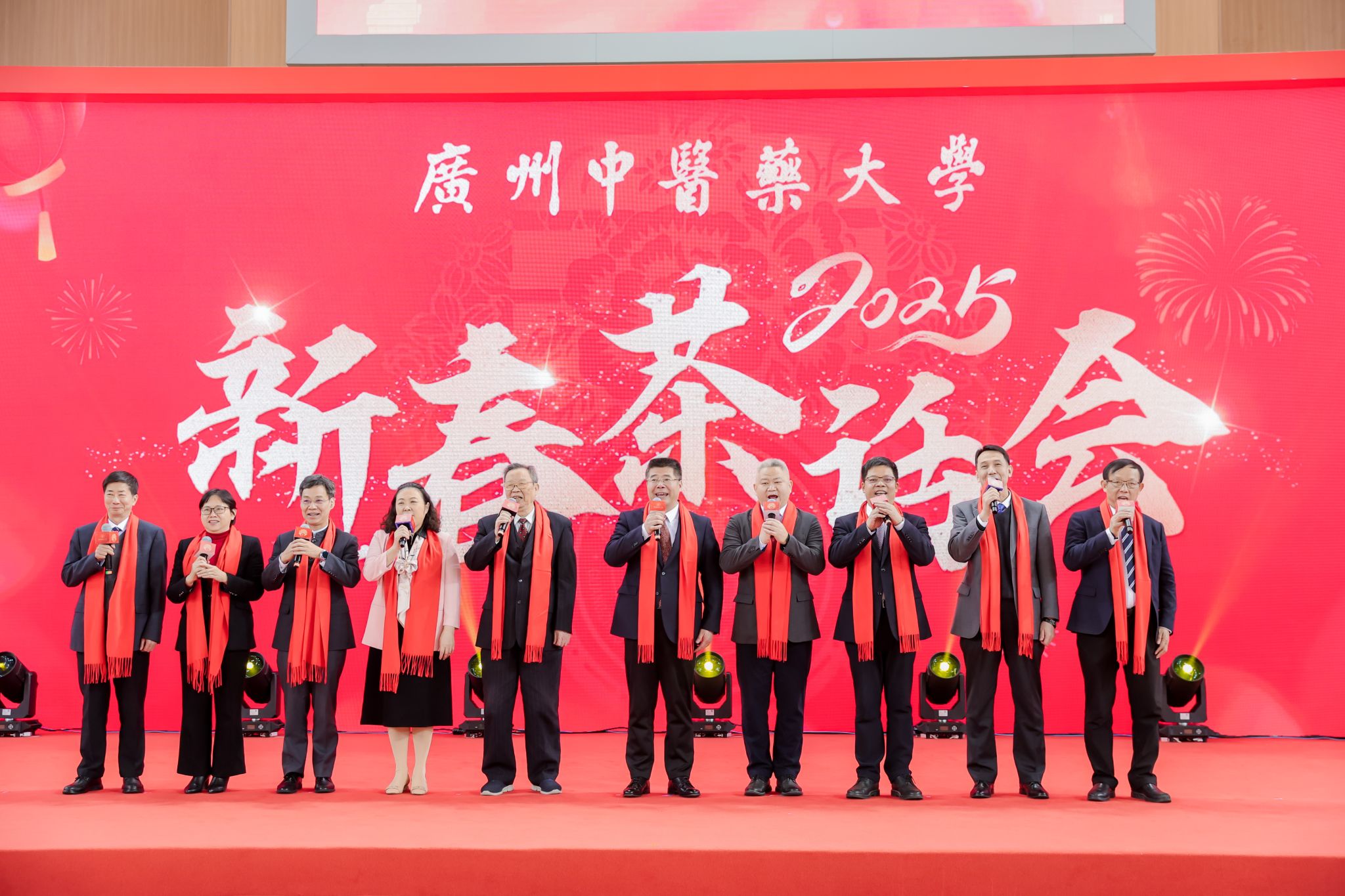 ac米兰官网中文网站举行2025年新春茶话会