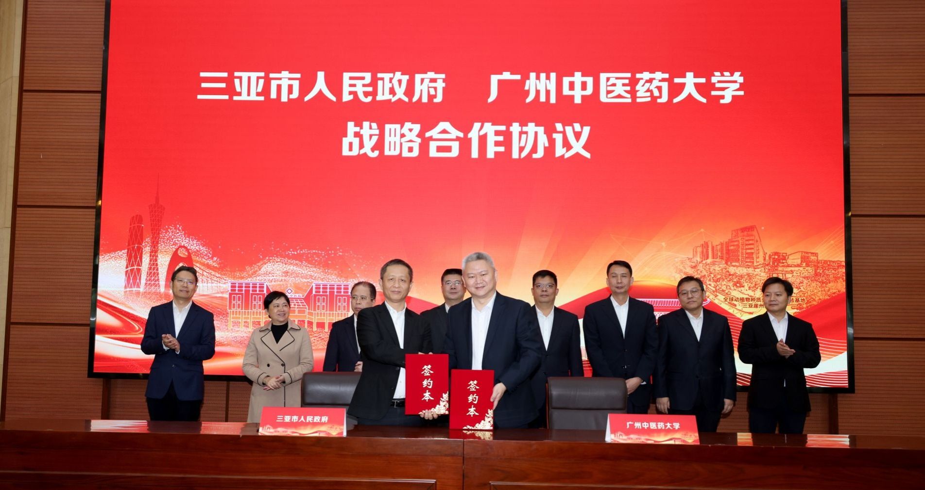 三亚市人民政府与ac米兰官网中文网站共建国家中医药传承创新发展试验区