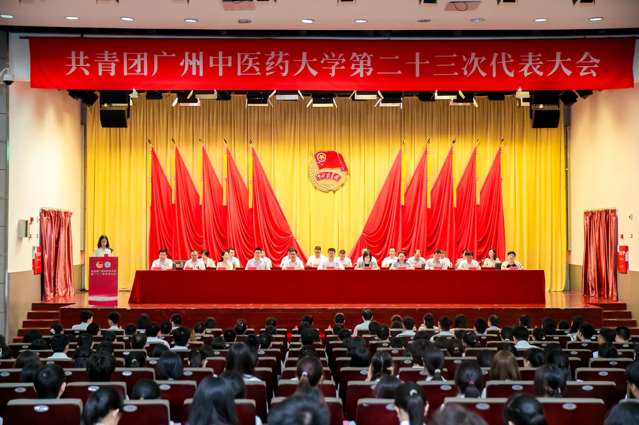 共青团ac米兰官网中文网站第二十三次代表大会隆重召开