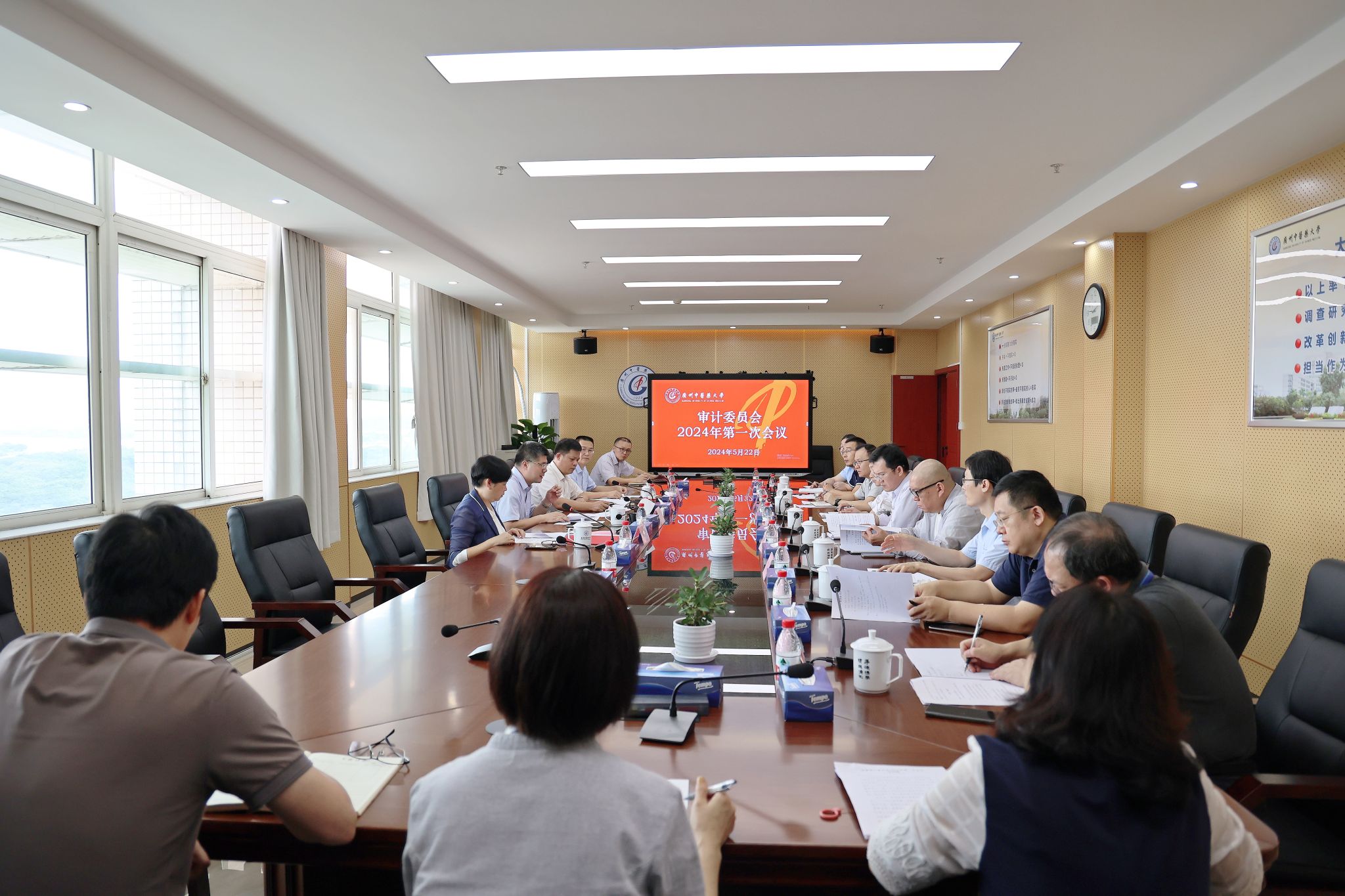 ac米兰官网中文网站党委审计委员会2024年第一次会议召开