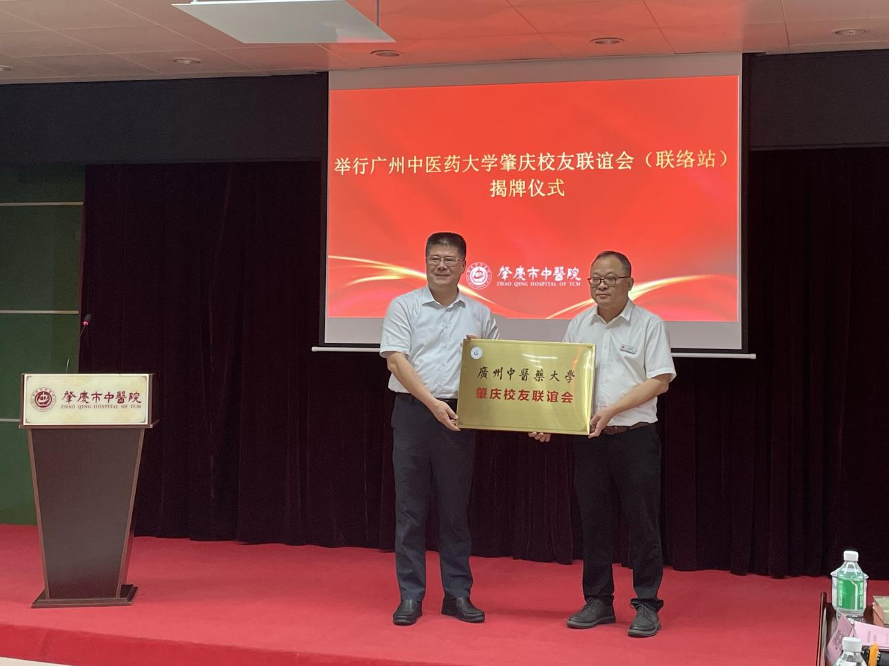 ac米兰官网中文网站肇庆校友联谊会（联络站）成立