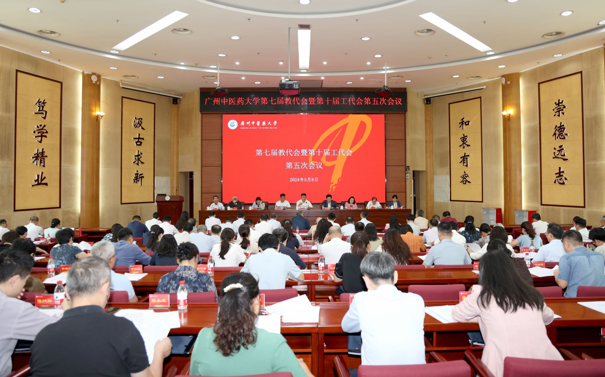 ac米兰官网中文网站第七届教代会暨第十届工代会第五次会议召开