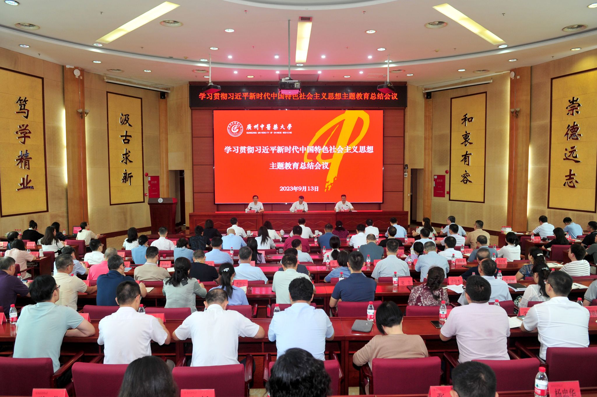 ac米兰官网中文网站召开学习贯彻习近平新时代中国特色社会主义思想主题教育总结会议