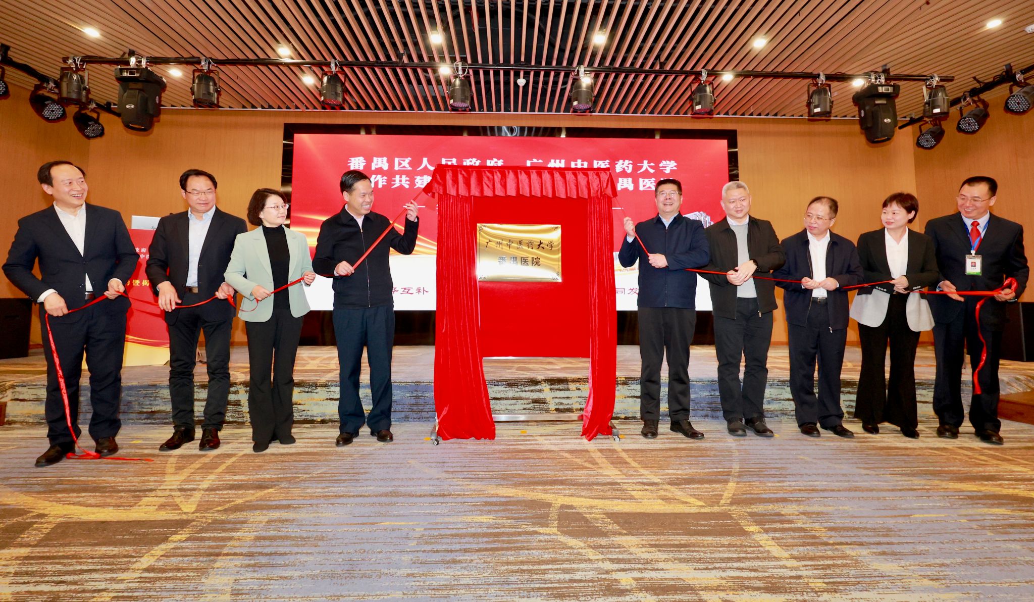 ac米兰官网中文网站番禺医院正式揭牌