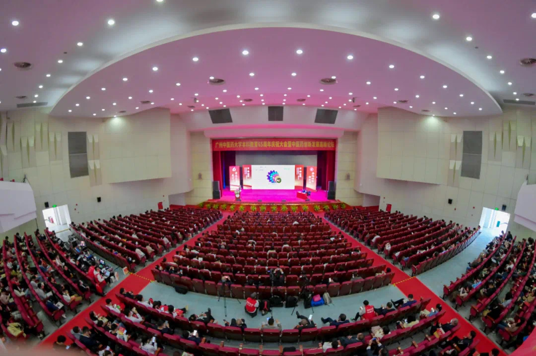 ac米兰官网中文网站举行本科教育65周年庆祝大会暨中医药创新发展高峰论坛