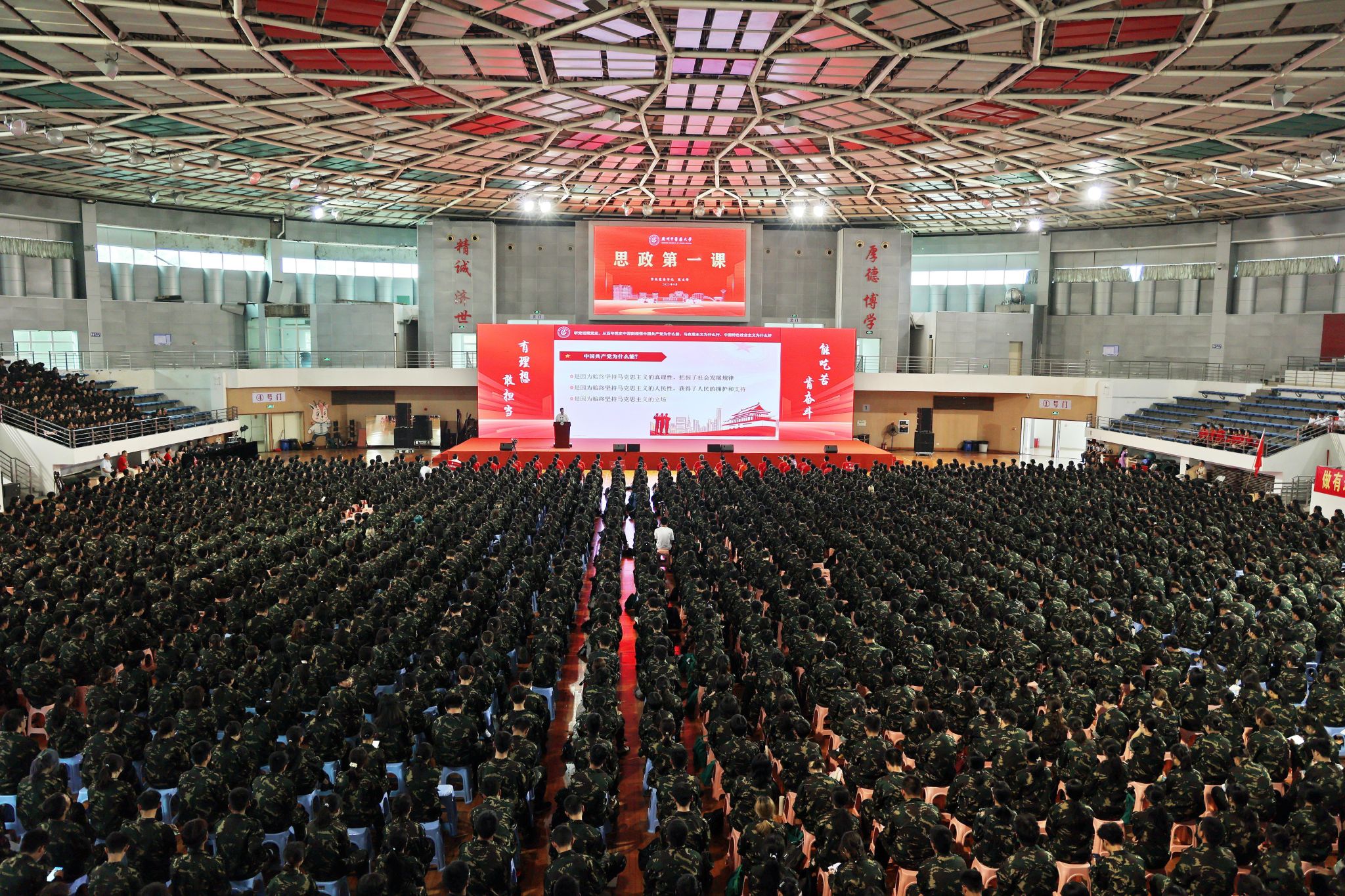 ac米兰官网中文网站党委书记陈文锋讲授“思政第一课”   勉励学生做新时代好青年