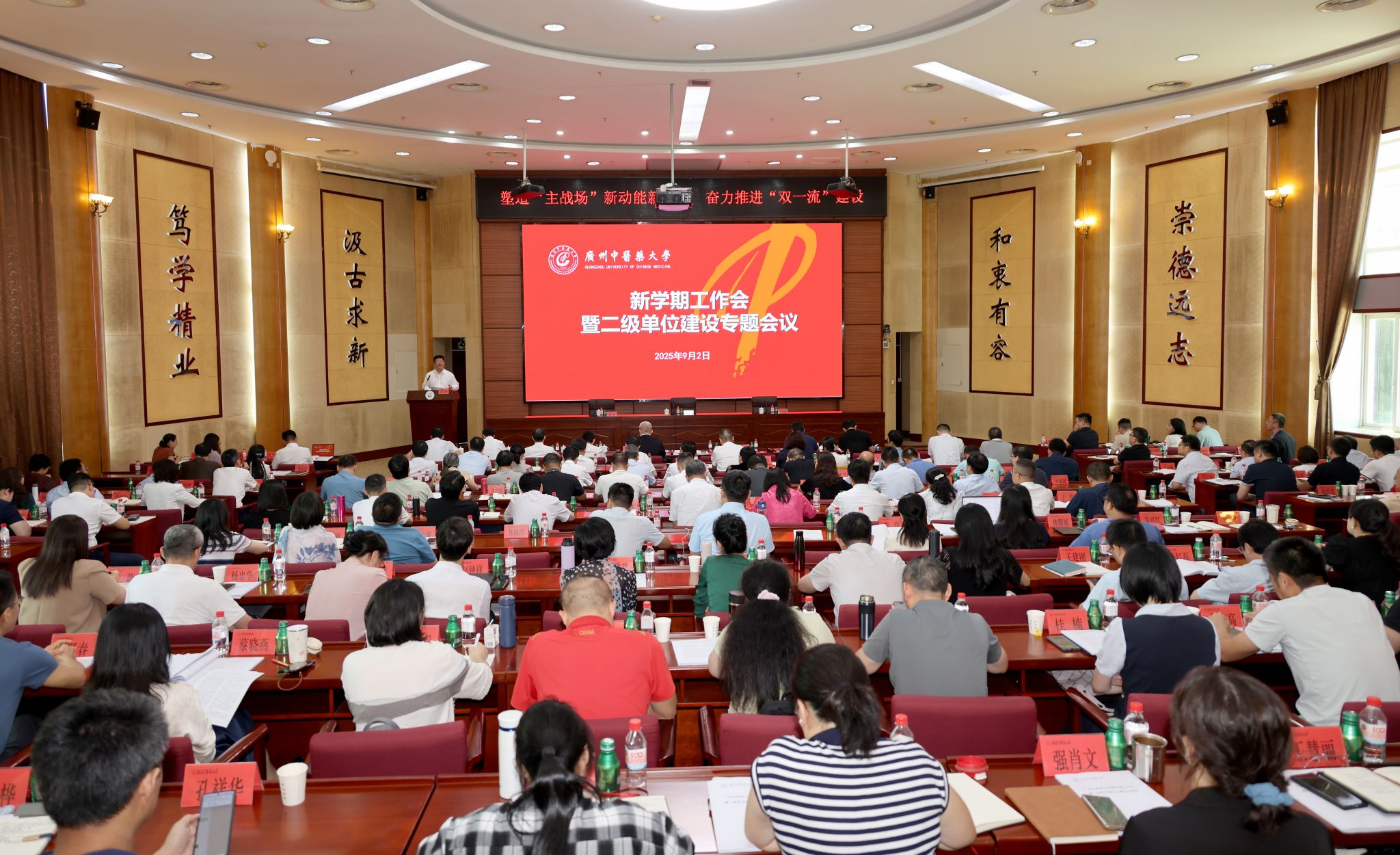 ac米兰官网中文网站召开“十五五”规划论证会暨二级单位建设专题会议