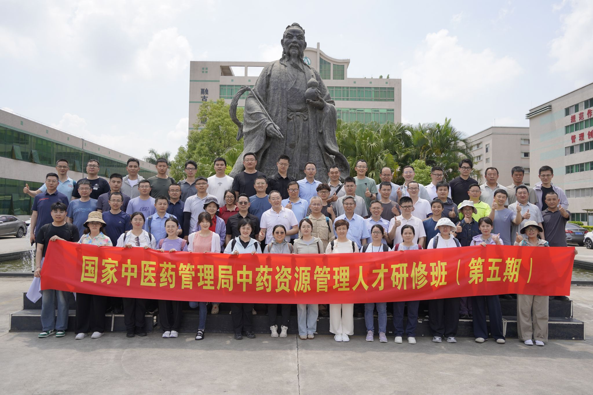 国家中医药管理局中药资源管理人才研修班（第五期）第三次集中学习班在ac米兰官网中文网站开班