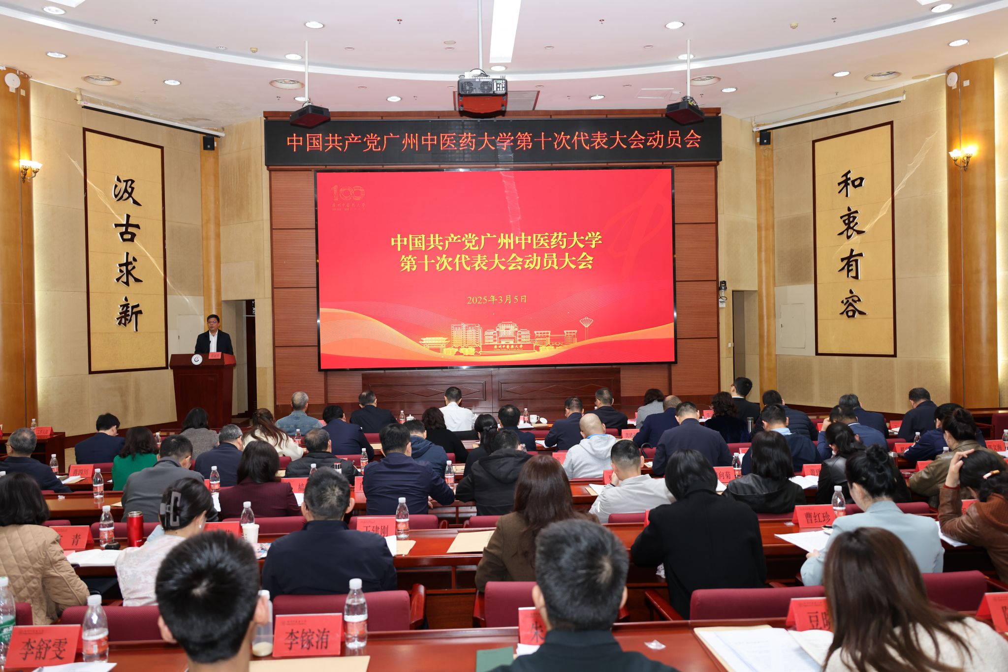 中国共产党ac米兰官网中文网站第十次代表大会动员会召开