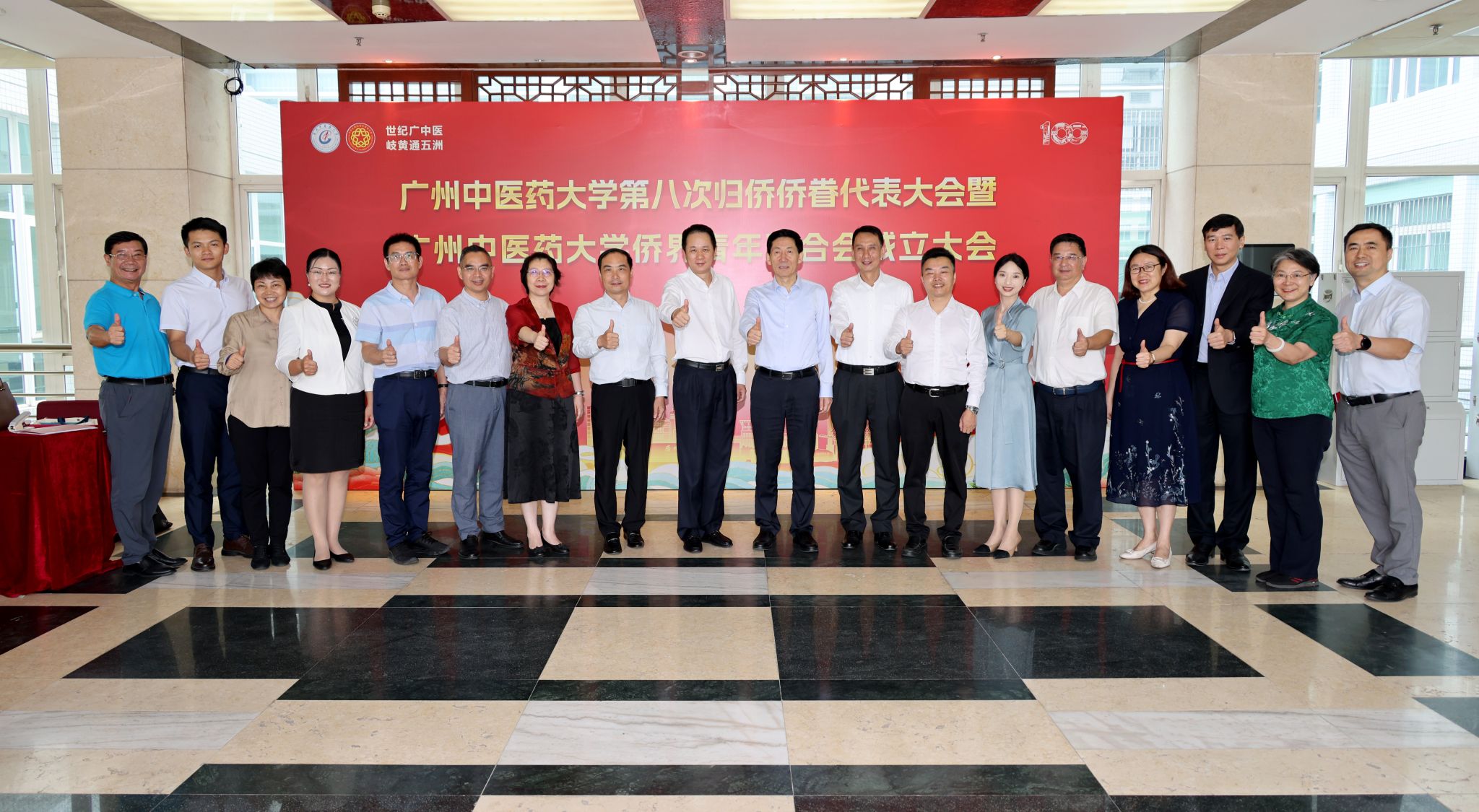 广东省侨联党组书记、主席李丰出席ac米兰官网中文网站第八次归侨侨眷代表大会暨侨界青年联合会成立大会