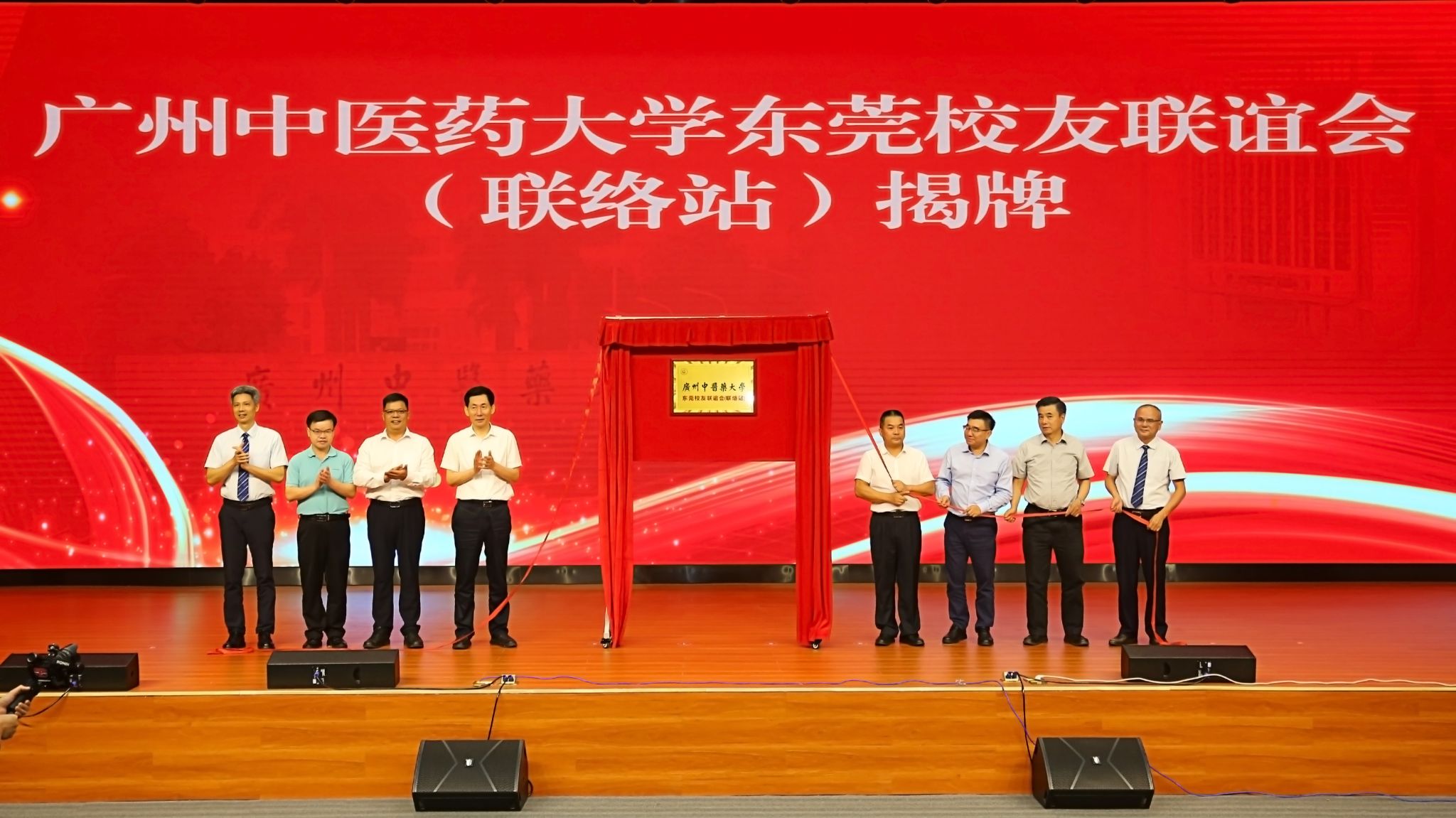 ac米兰官网中文网站东莞校友联谊会成立