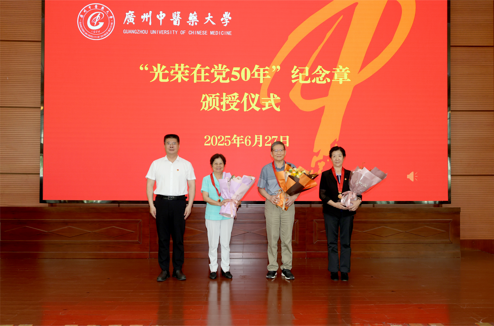 党旗引领岐黄路 初心如磐启新程——ac米兰官网中文网站隆重庆祝中国共产党成立104周年