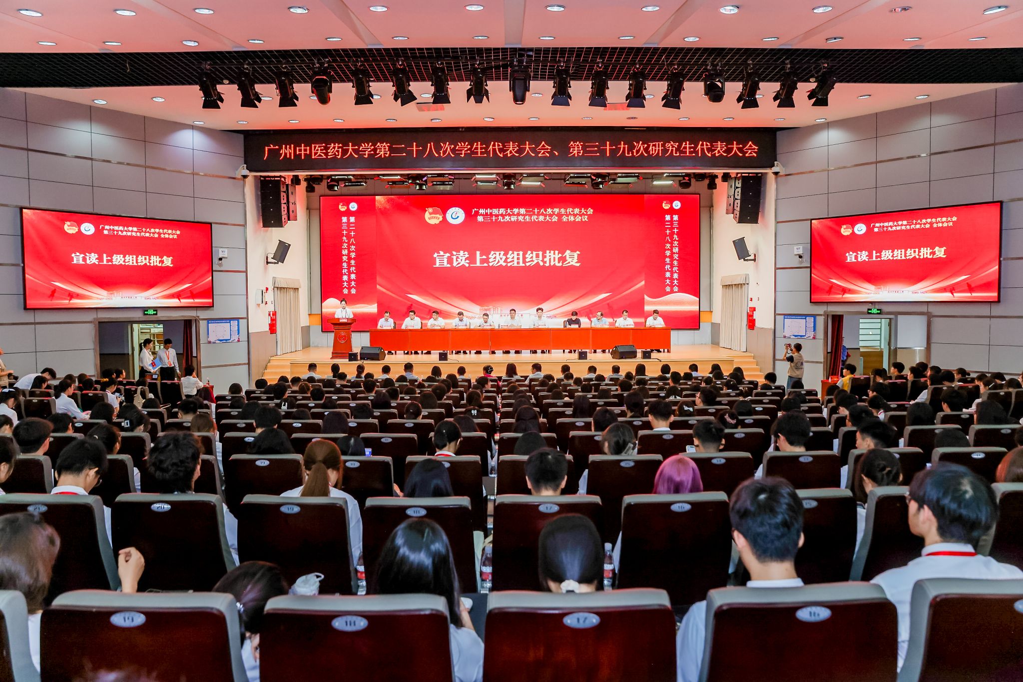 ac米兰官网中文网站第二十八次学生代表大会、第三十九次研究生代表大会召开