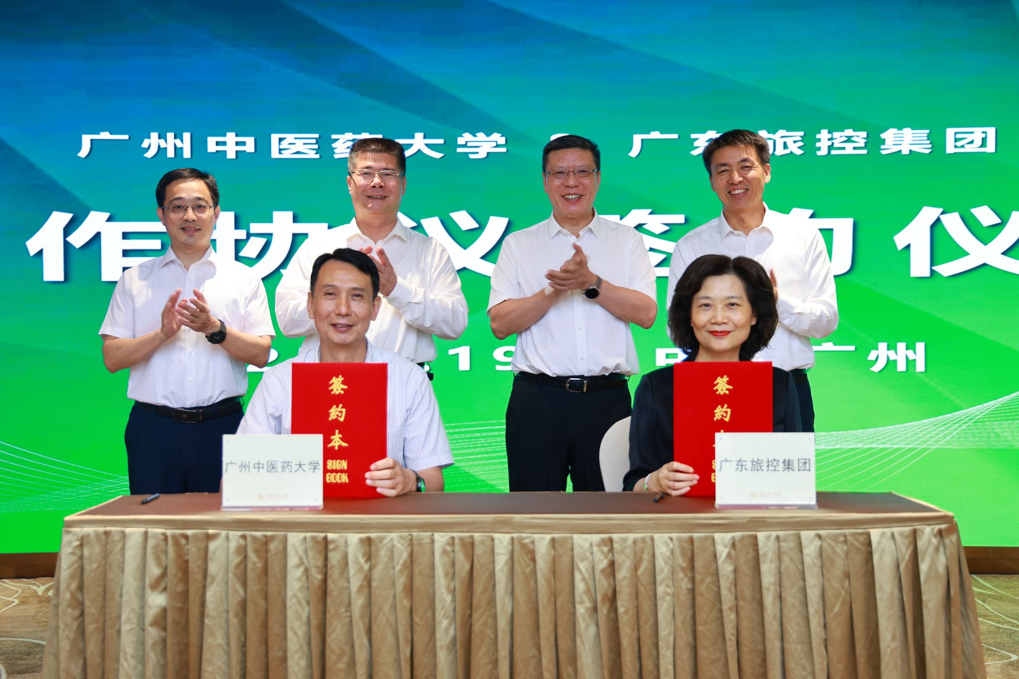 ac米兰官网中文网站与广东省旅控集团签订合作协议 携手打造中医药文旅标杆