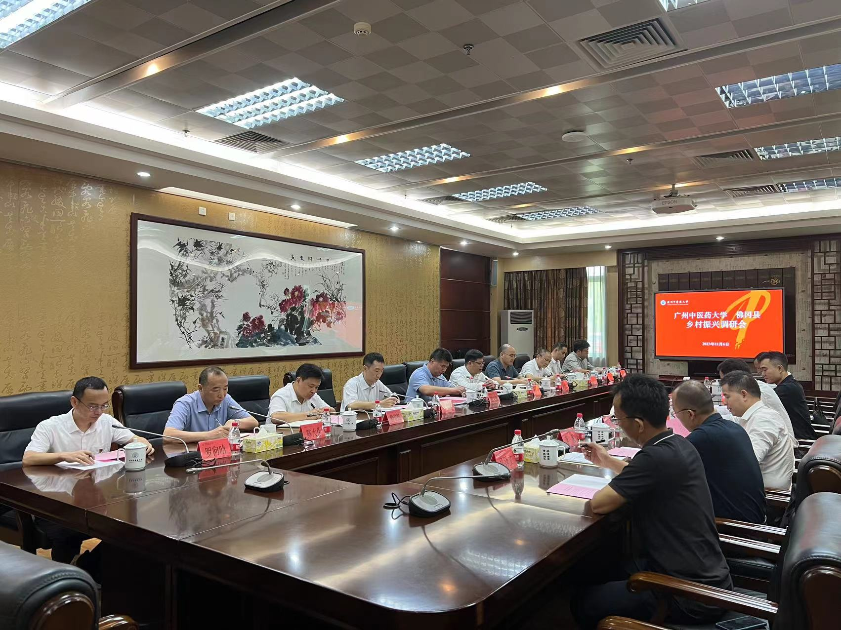 ac米兰官网中文网站召开乡村振兴工作调研会