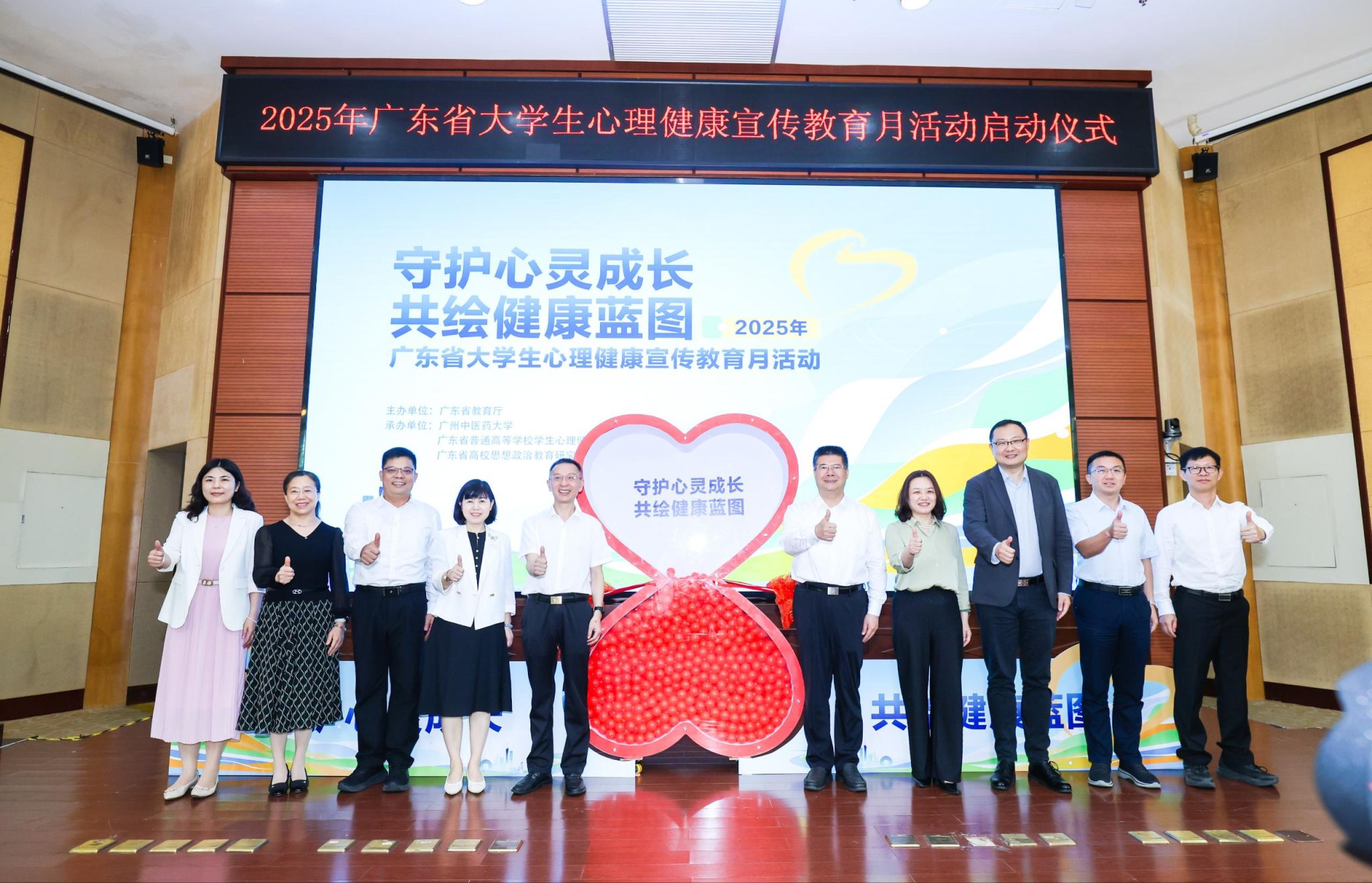 2025年广东省大学生心理健康宣传教育月活动在ac米兰官网中文网站启动