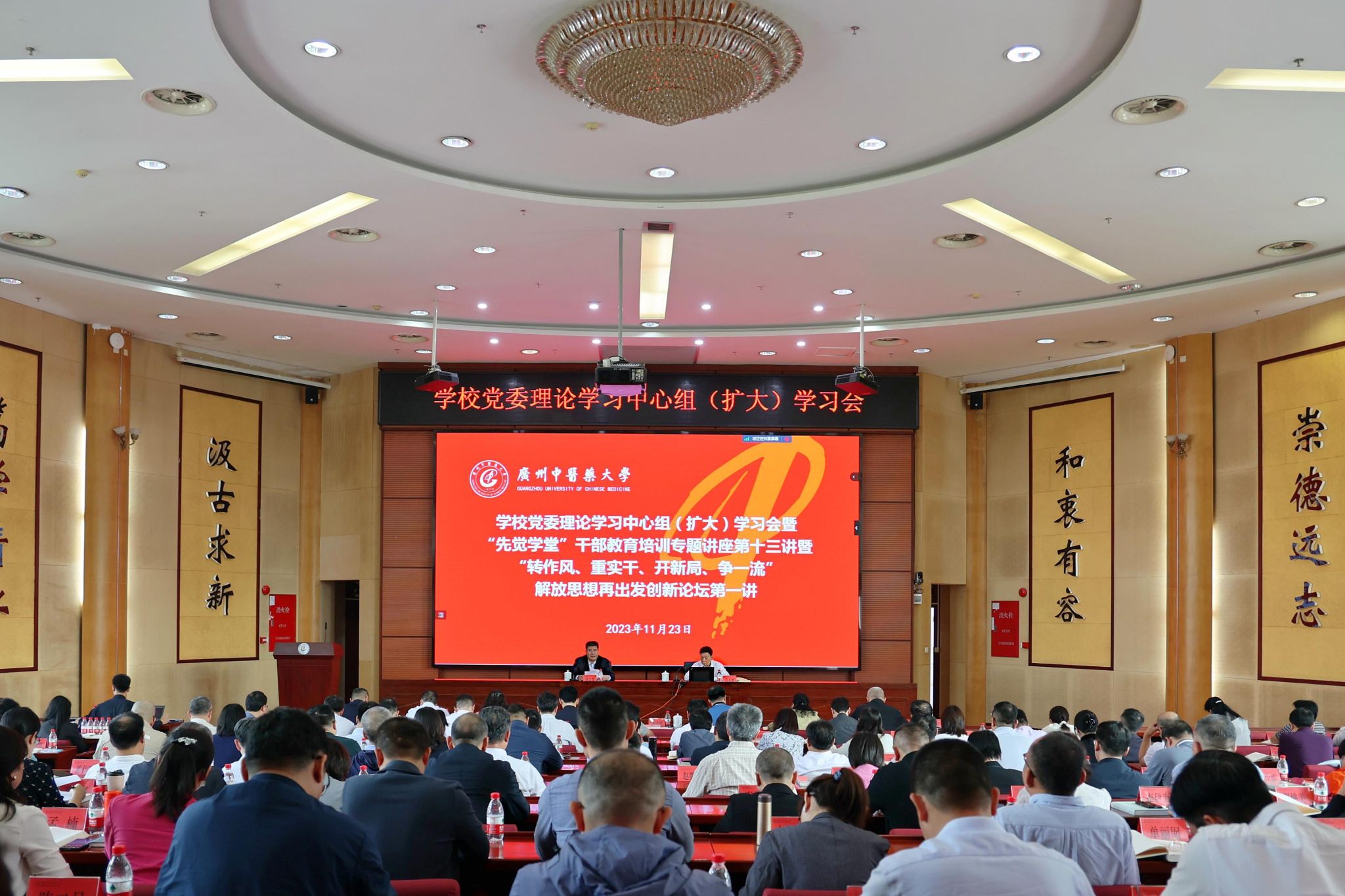 ac米兰官网中文网站党委召开“转作风、重实干、开新局、争一流”解放思想再出发创新论坛暨党委理论学习中心组（扩大）学习会