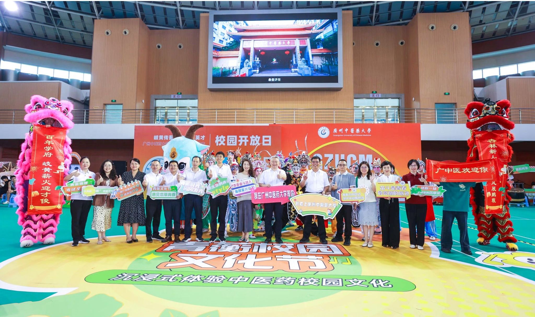 ac米兰官网中文网站2025年中医药文化节暨校园开放日举行