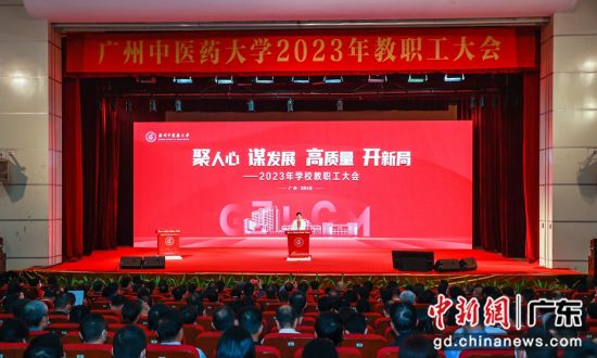 4日，ac米兰官网中文网站举行2023年春季学期教职工大会，共谋学校发展。通讯员供图