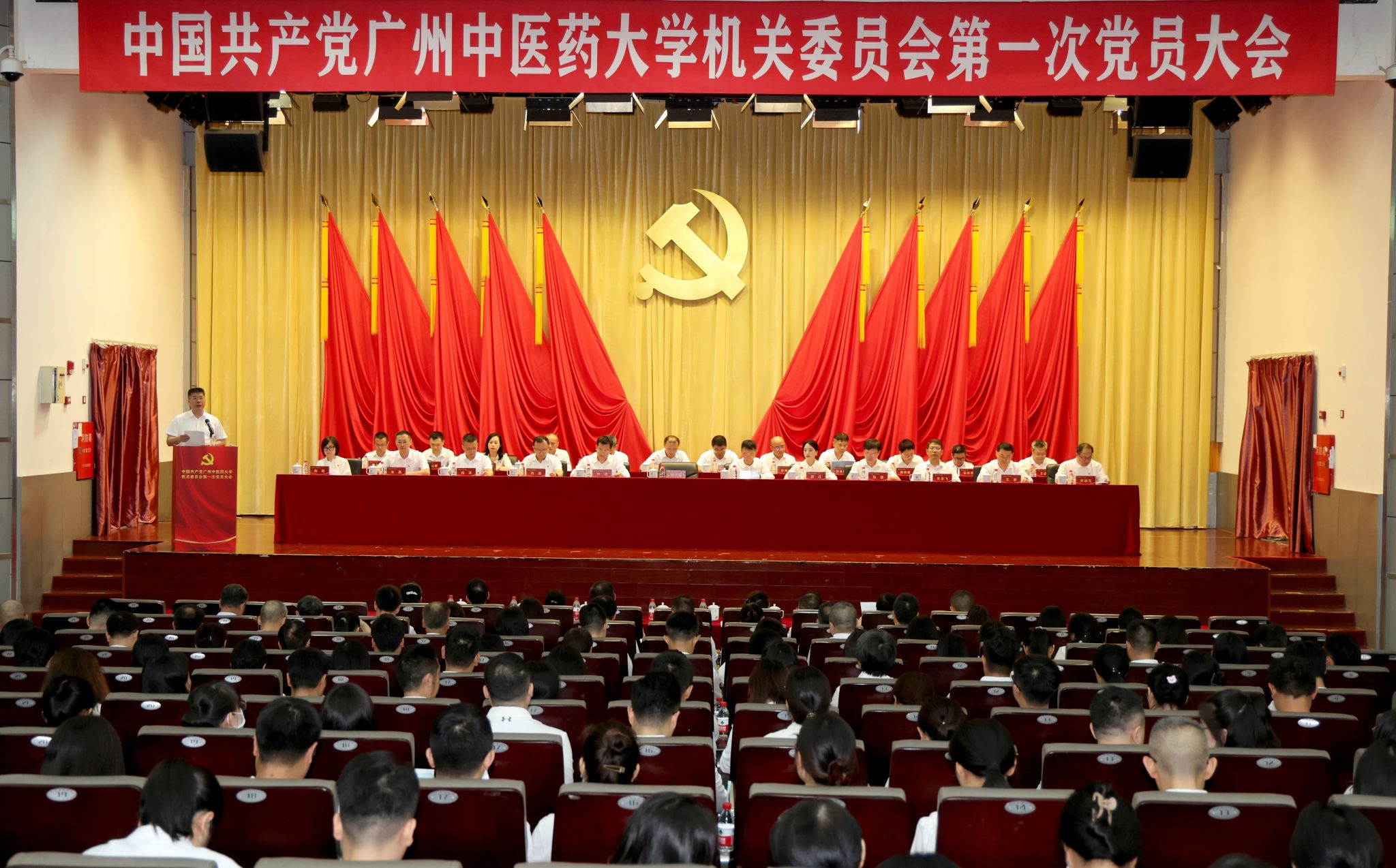 中国共产党ac米兰官网中文网站机关委员会第一次党员大会胜利召开