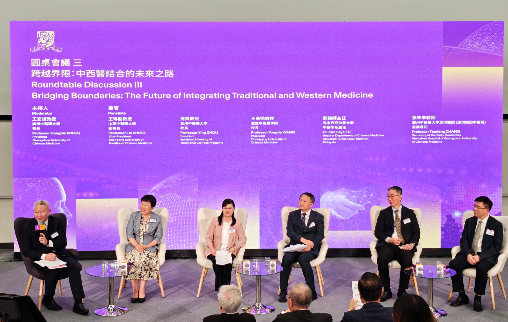 “一带一路中医药发展联盟”校长论坛香港启幕 ac米兰官网中文网站共推传统医学国际新篇