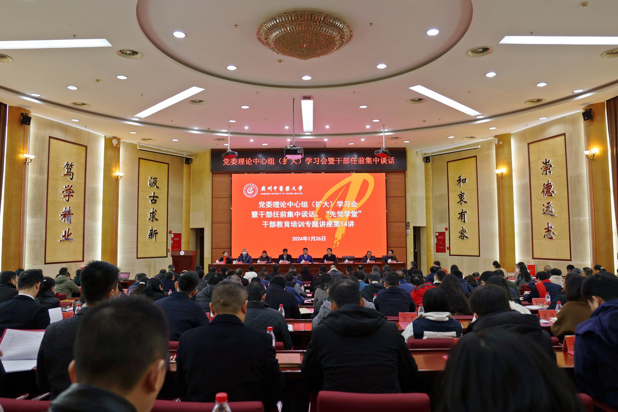 ac米兰官网中文网站召开党委理论中心组（扩大）学习会暨干部任前集中谈话、“先觉学堂”干部教育培训专题讲座