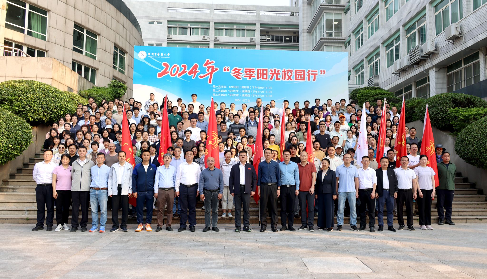 2024年“冬季阳光校园行”活动隆重启动