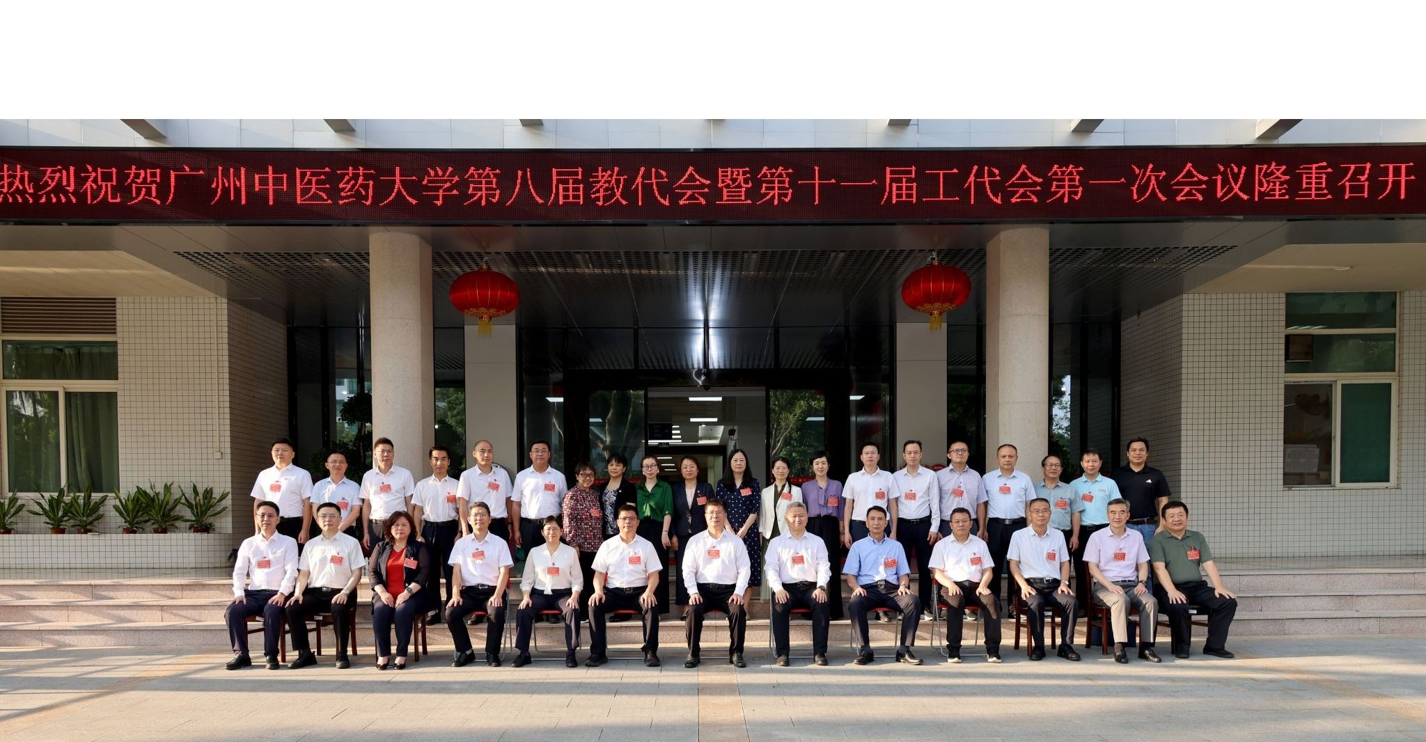 ac米兰官网中文网站第八届教代会暨第十一届工代会第一次会议召开