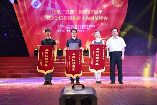 黄斌书记为“五四红旗团委”获奖单位颁奖。